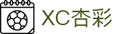 XCSports - XC体育因您更精彩
